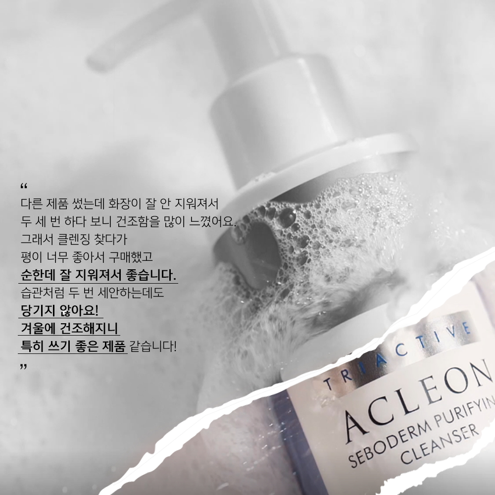 아클레온 좁쌀여드름 약알칼리성 판테놀 클렌징폼 청소년 여드름 세안제 요철클렌징 200ml - 상세 이미지 3