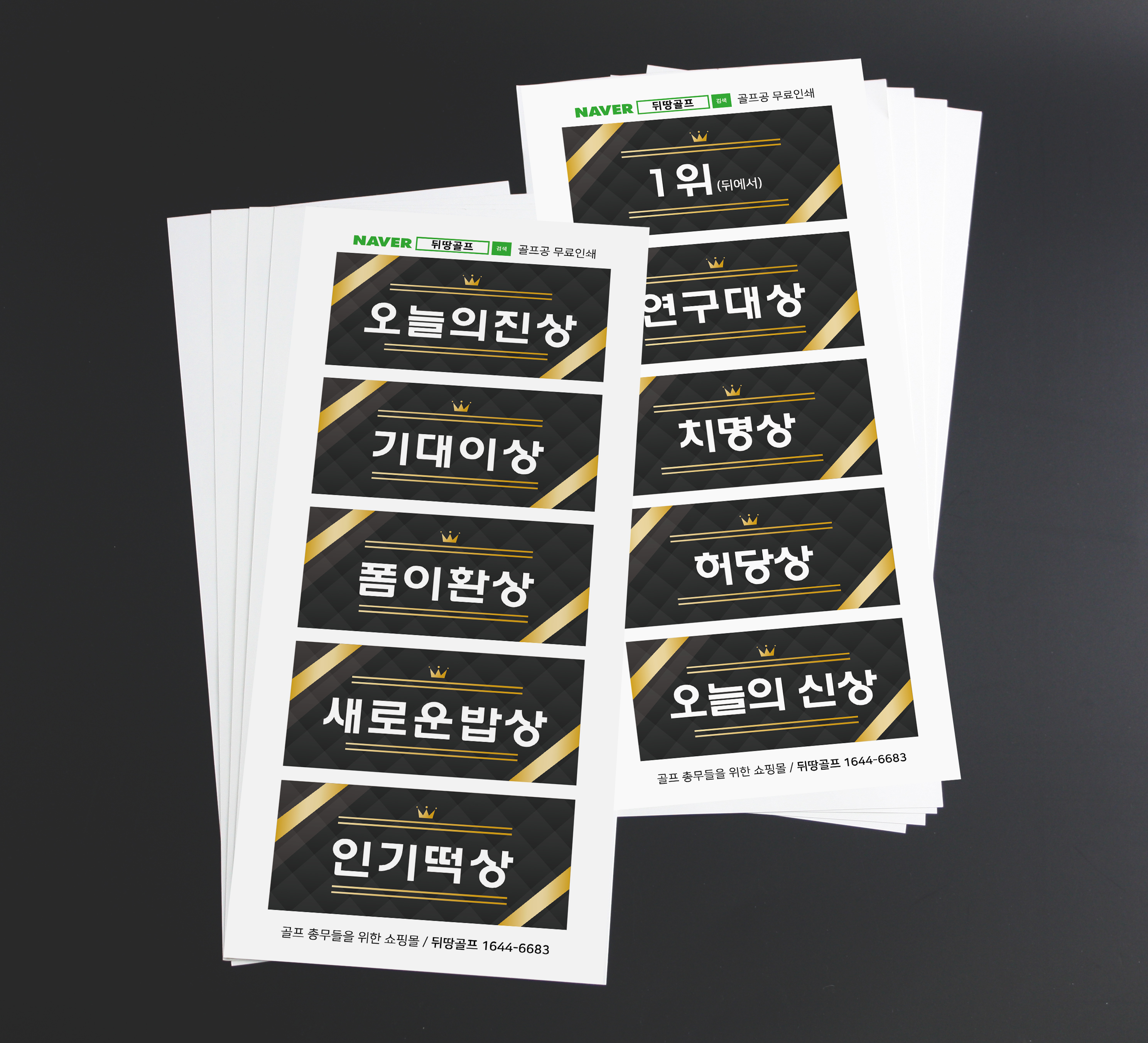 골프스티커 골프 대회 우승 모임 시상 상품 스티커 10장 - 상세 이미지 2