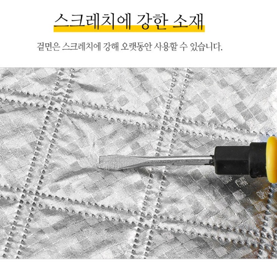 차앞유리덮개 자동차유리덥게 차눈가림막 - 상세 이미지 4