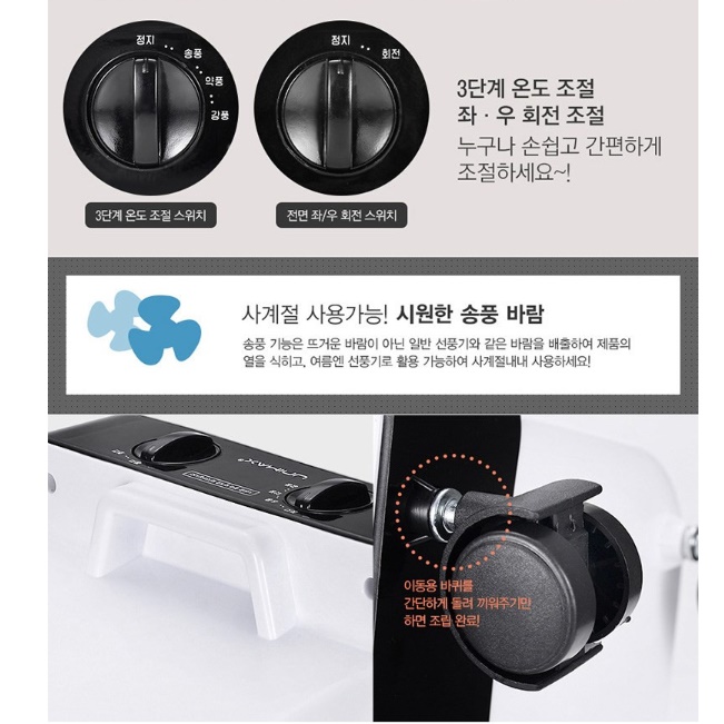 사무실용 온풍기 사무실 난방 엽업용 업소용 매장용 온풍기 이동식 열풍기