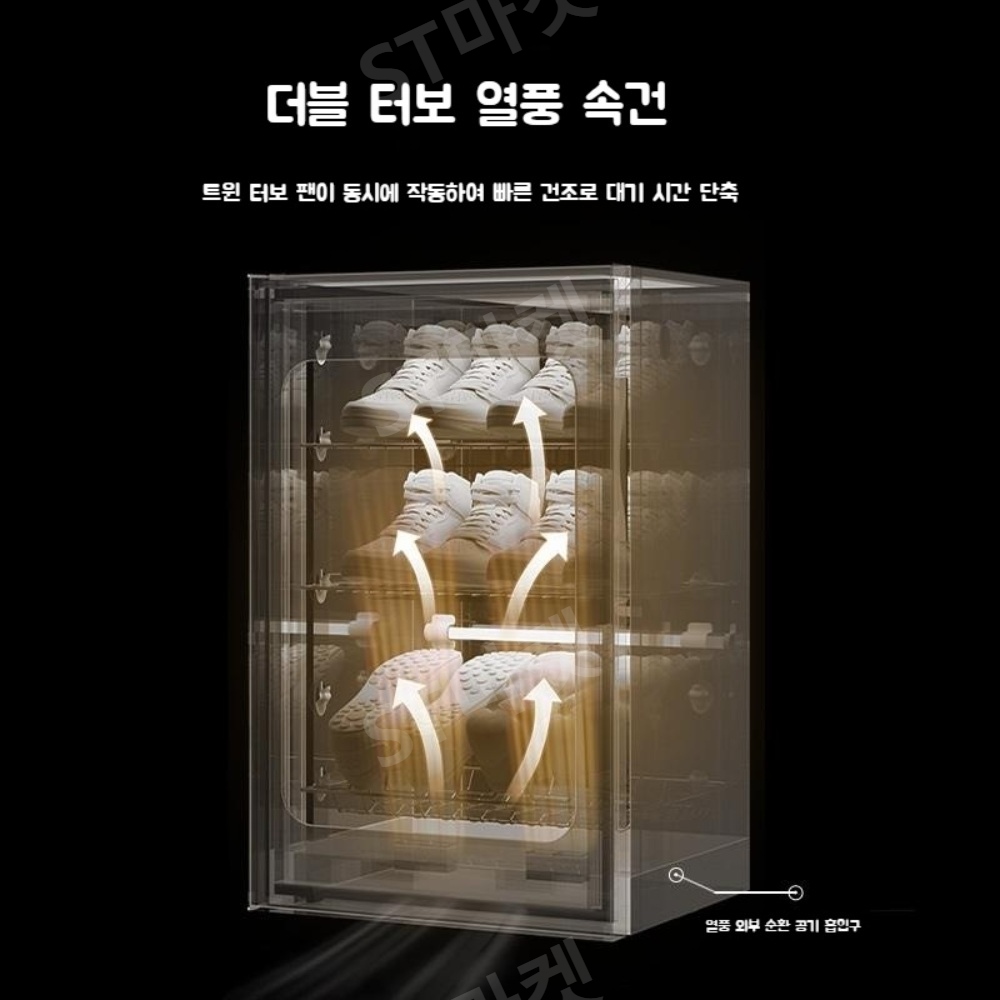 가정용 신발건조기 신발살균기 개폐형 어린이집 탈취 소독 유치원 슈드레서 이미지 2