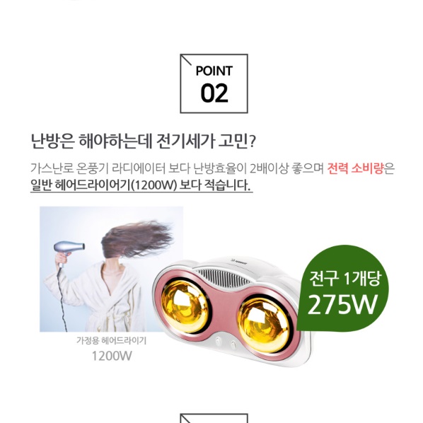 화장실히터 욕실온열등 화장실온열기 욕실난로 2구