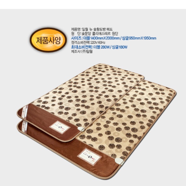 일월 침대 온열매트 싱글 두꺼운 전기매트 발열매트