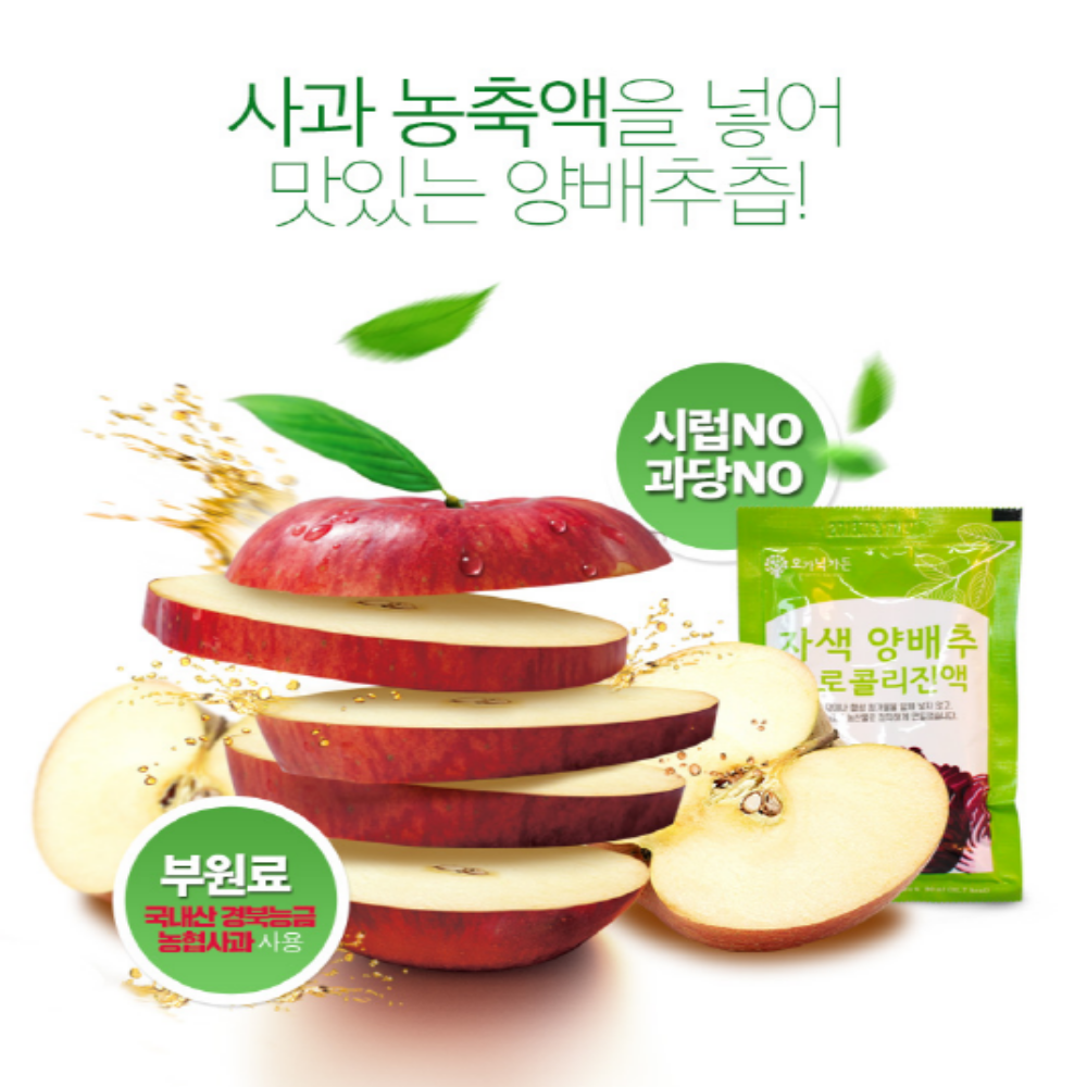 양배추즙 자색 브로콜리진액 - 상세 이미지 4