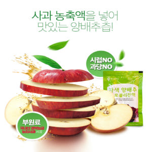 양배추즙 자색 브로콜리진액 맛있게 먹은 솔직 후기 - 상품 이미지 4
