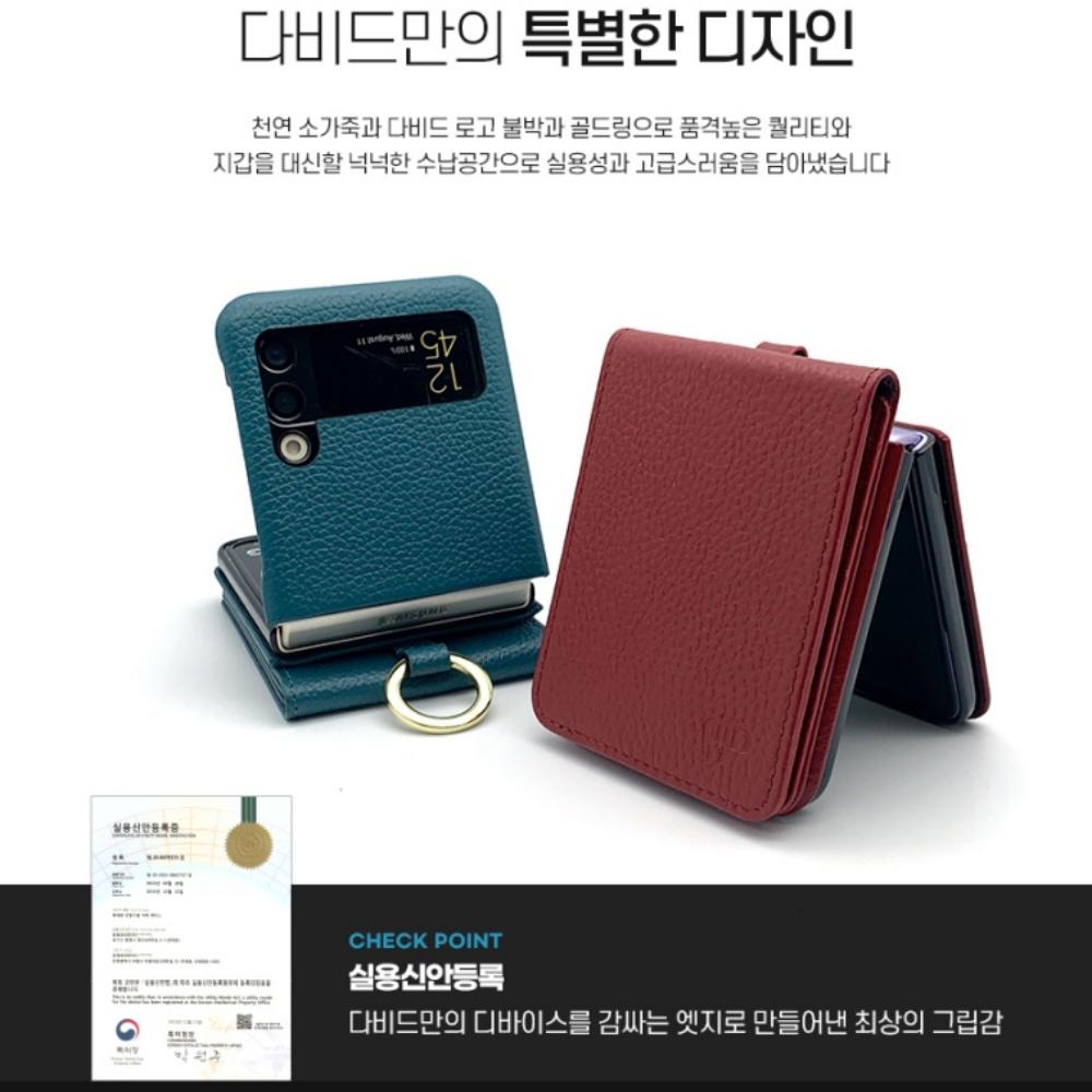 갤럭시 Z플립3 지갑 케이스 4장수납 천연소가죽 - 상세 이미지 3