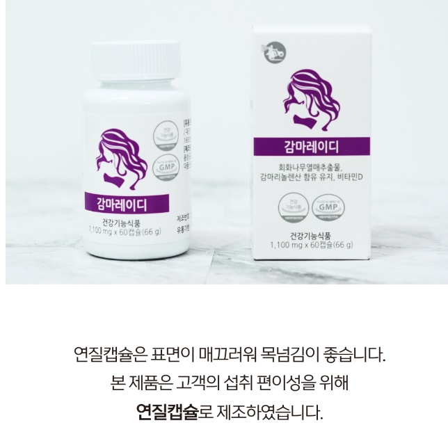 여성갱년기영양제 식물성 에스트로겐 영양제 갱년기건강기능식품 - 상세 이미지 3