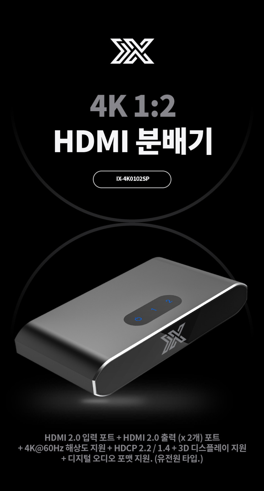 4K HDMI 분배기 1:2 HDMI 공유기 셋탑박스 스플리터 판매처 상세 정보 이미지 4