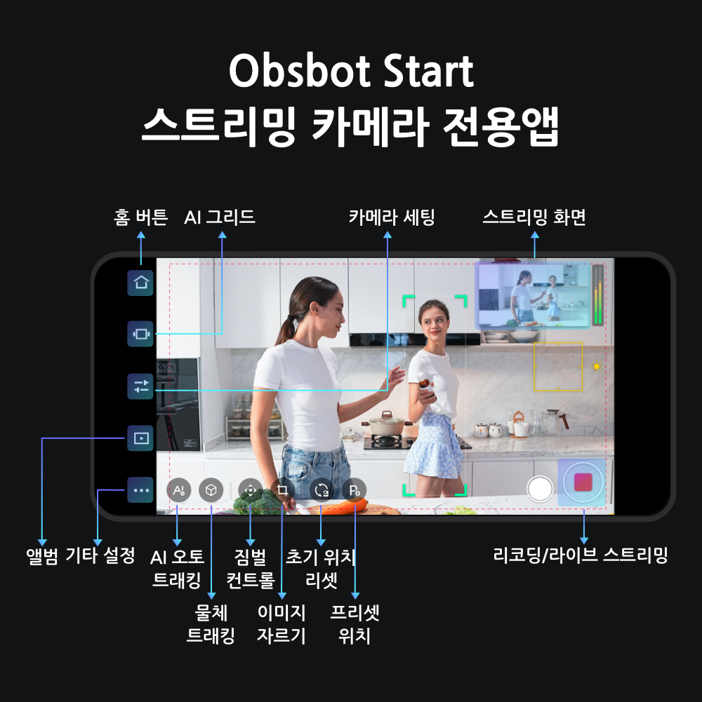 옵스봇 Tail Air AI 4K PTZ 트래킹 카메라 - 상세 이미지 5