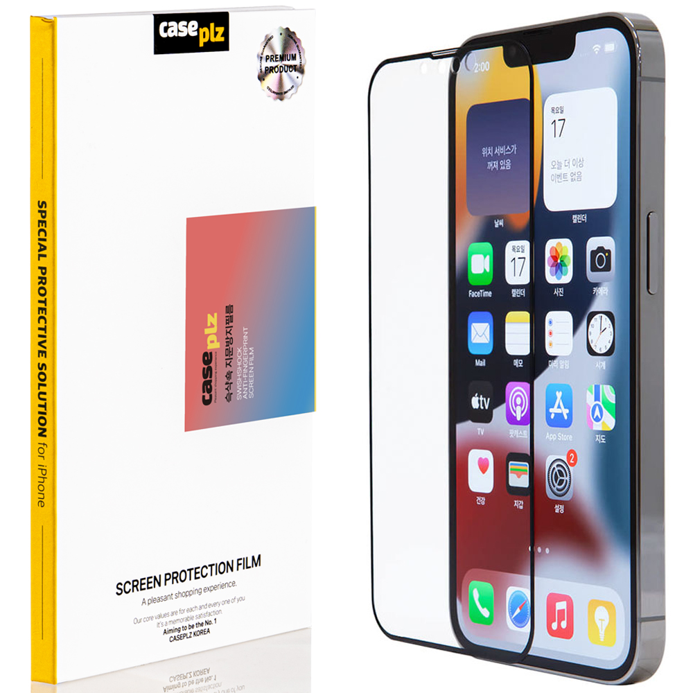 슥샥쇽 액정보호필름 지문방지 강화필름 풀커버 아이폰13 미니, 1매입
