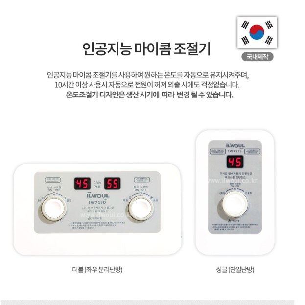 일월 침대 온열매트 싱글 두꺼운 전기매트 발열매트