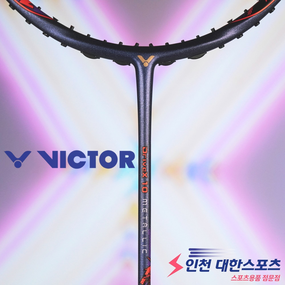 빅터 드라이브X 10 메탈릭 선수용 배드민턴라켓 4U KR제품