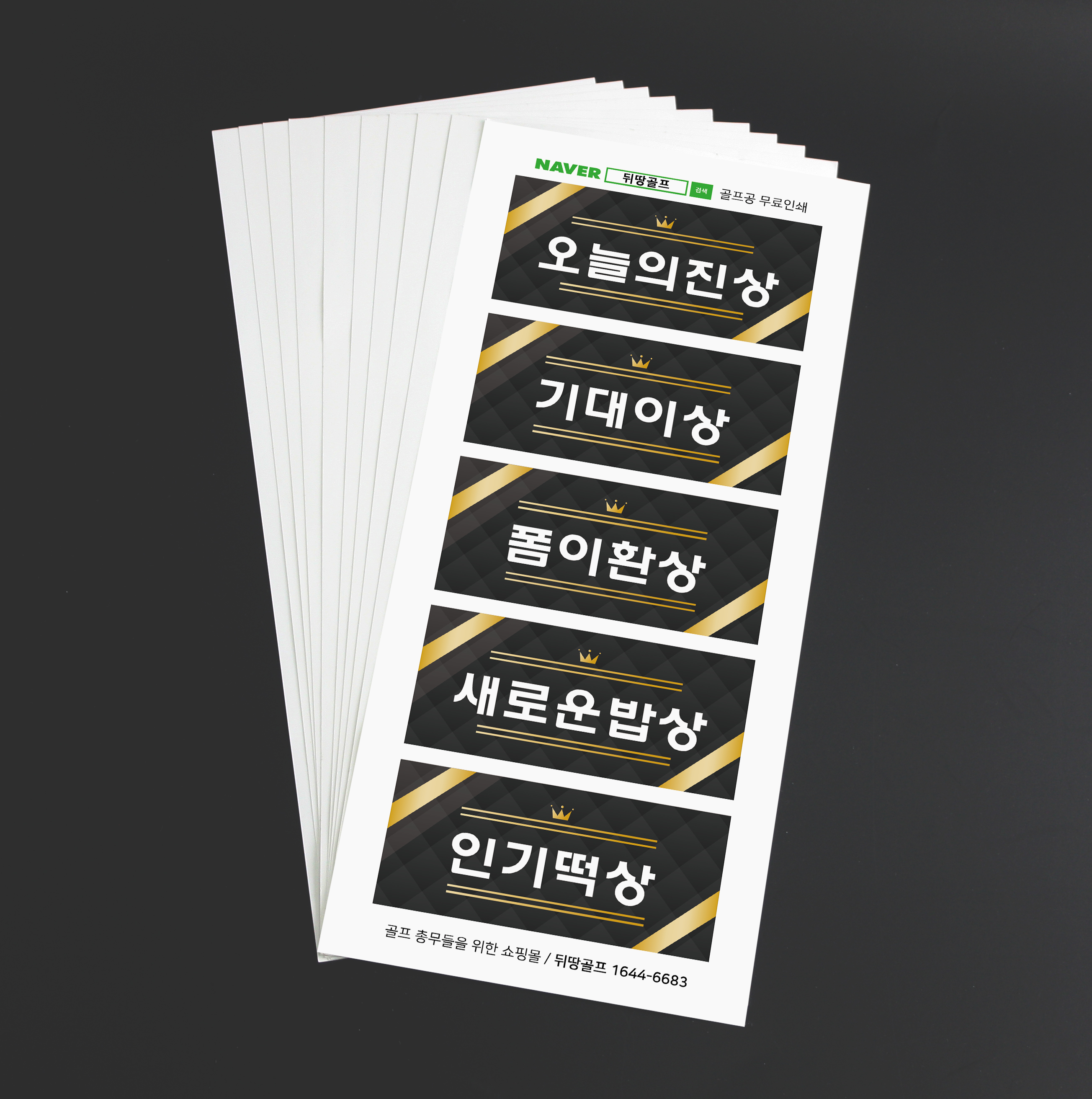 골프스티커 골프 대회 우승 모임 시상 상품 스티커 10장 - 상세 이미지 3