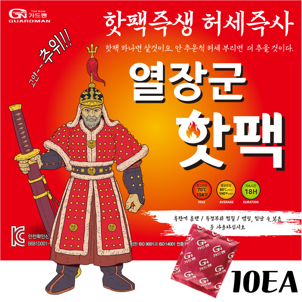 가드맨 열장군 핫팩 150g 10개 대용량 군용 주머니 손난로 캠핑용 - 상품 이미지