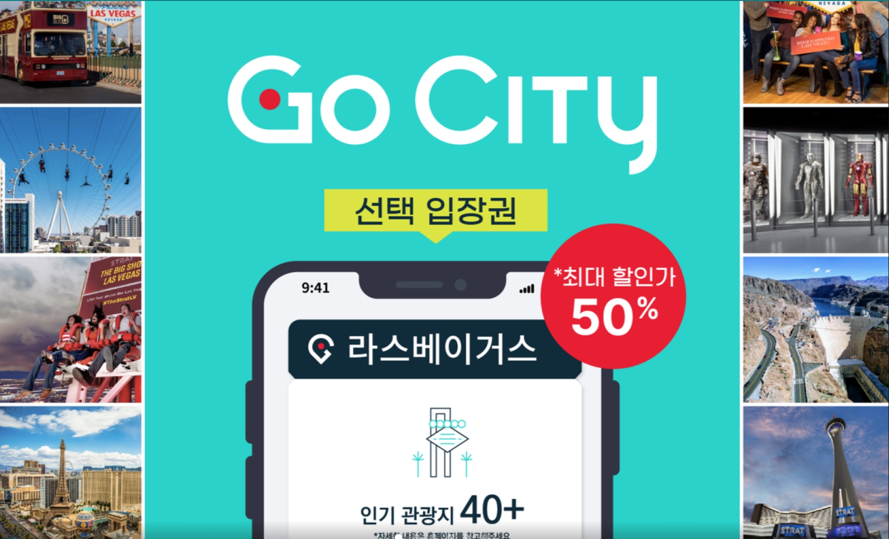 라스베가스 올 인클루시브 패스 | 날짜 선택 가능(Las Vegas Al... 솔직 후기 | 실사용자 리뷰 분석 - 대표 이미지