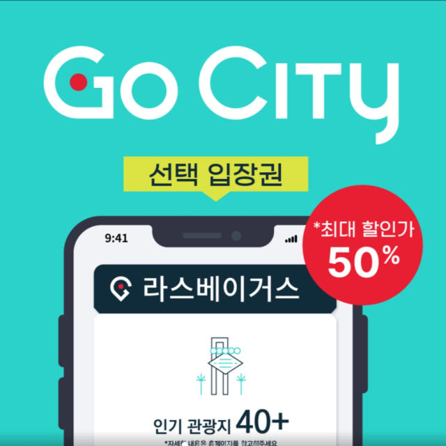 라스베가스 익스플로러 패스 | 관광지 선택 가능 (Las Vegas