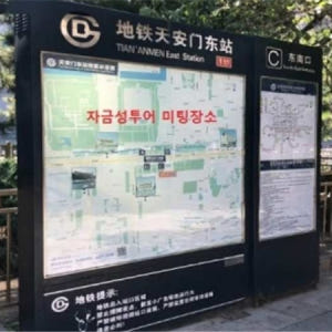 중국   베이징 천안문&자금성 한국어 도슨트 투어 (입장료포함) 솔직 후기 | 실사용자 리뷰 분석 - 상품 이미지 1