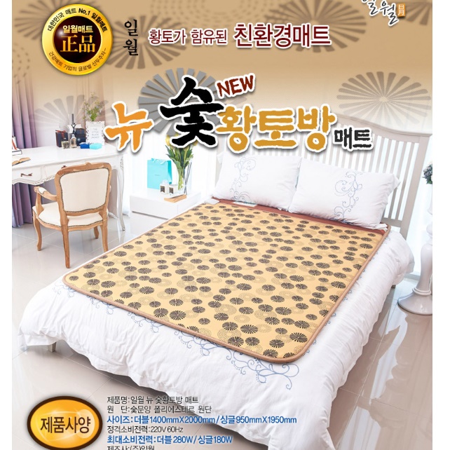 일월 침대 온열매트 싱글 두꺼운 전기매트 발열매트