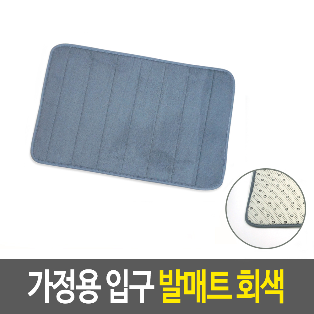 발깔개 폭신한 푹신한 두꺼운 극세사 발매트 GR - 상세 이미지 2