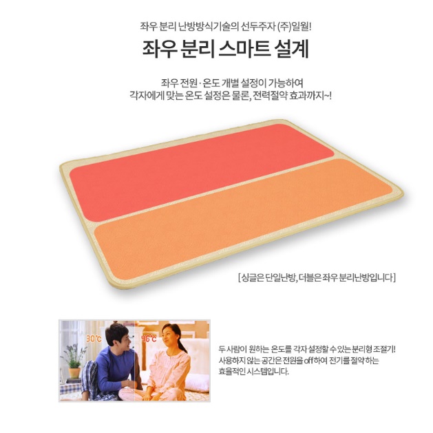 일월 침대 온열매트 싱글 두꺼운 전기매트 발열매트