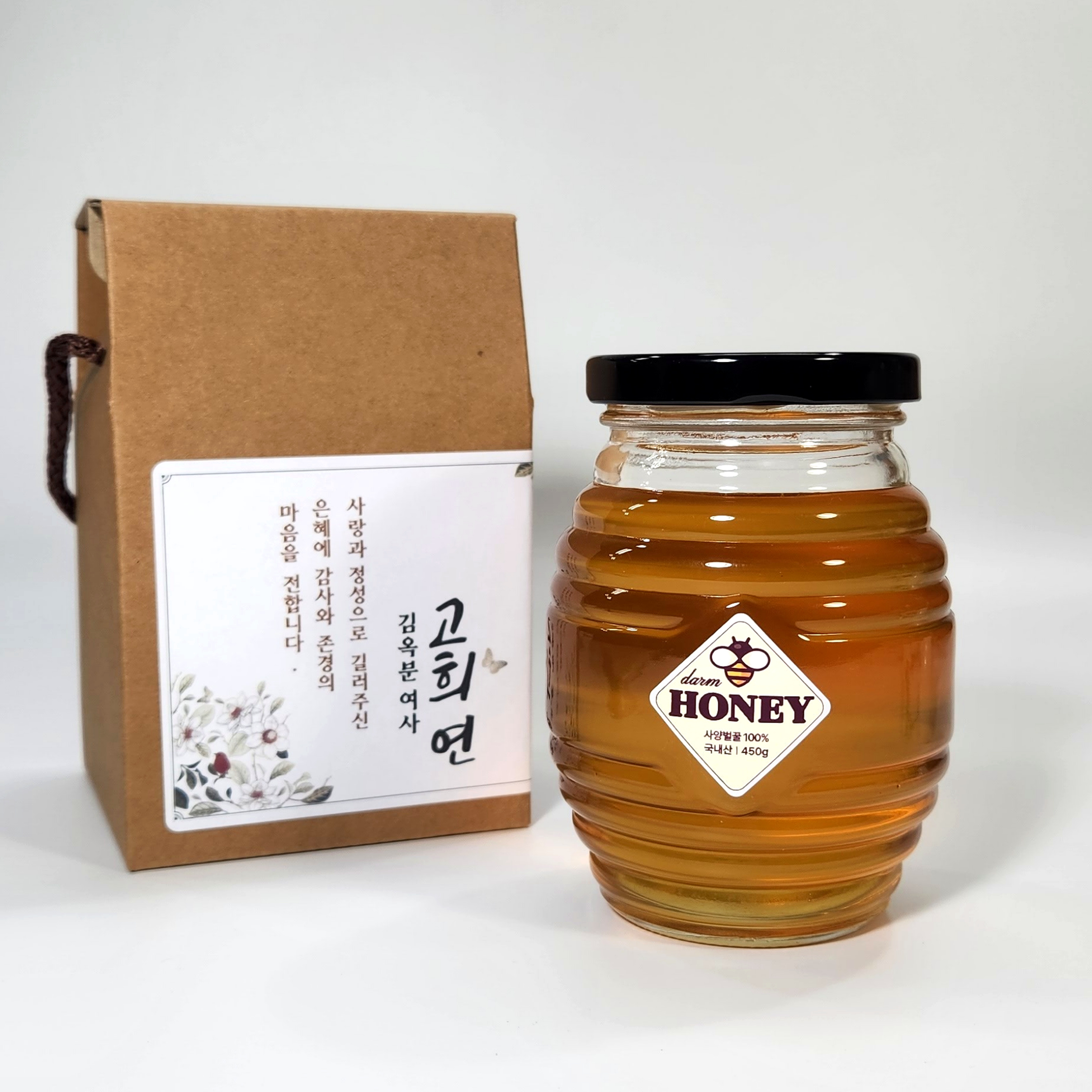 센스있는 꿀단지 선물세트 돌잔치 답례꿀 450g 환갑 칠순 팔순 웨딩답례 복지 단체 닮벌꿀 - 상세 이미지 5