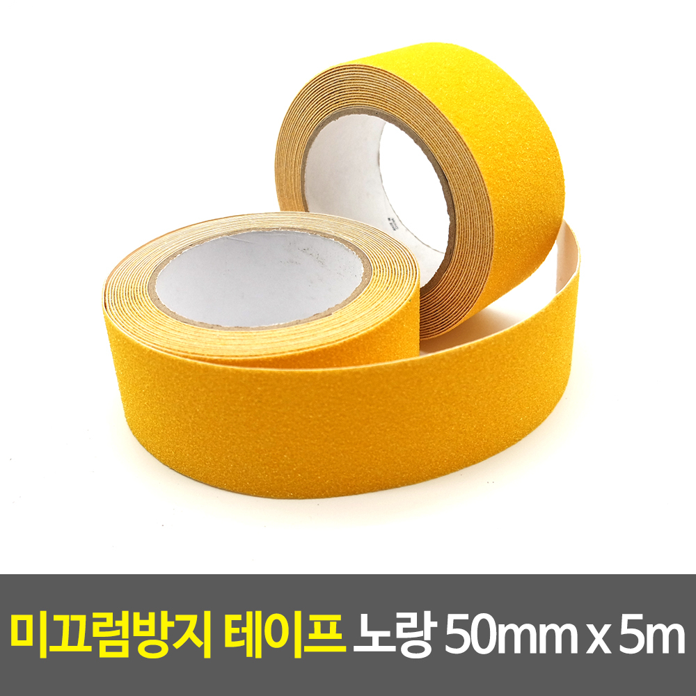 사포테이프 외부 계단 논슬립 미끄럼방지 대리서 실외 야외 YE - 상세 이미지 2