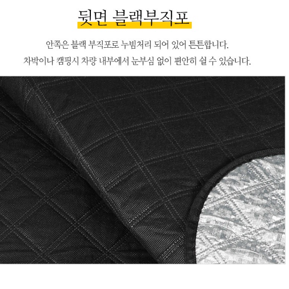 차앞유리덮개 자동차유리덥게 차눈가림막 - 상세 이미지 2