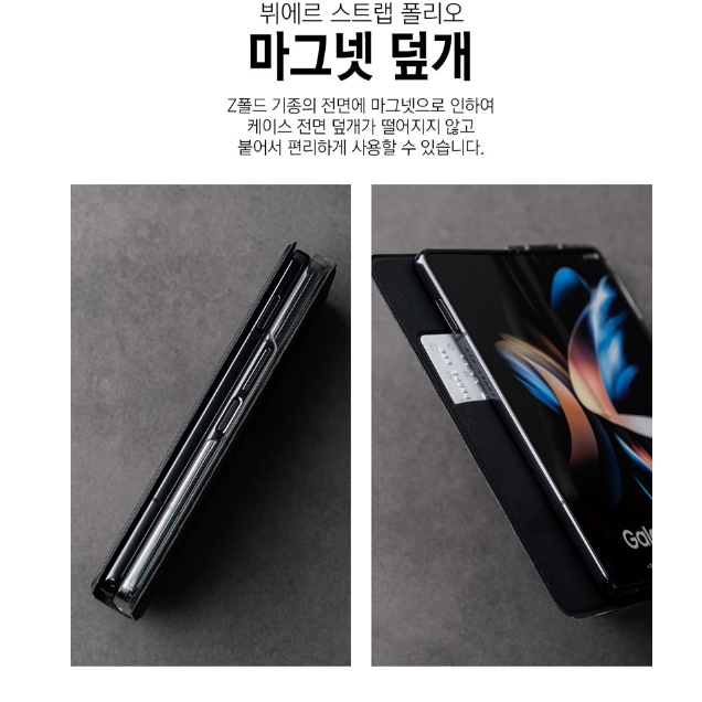 갤럭시 삼성 제트 폴드 5 케이스 지 z 폴더 케이스 - 상세 이미지 4