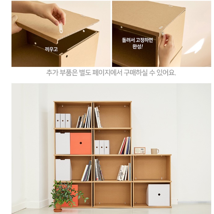 종이 책장 모듈 아이방 책장 수납함 소형 작은 책장 - 상세 이미지 2