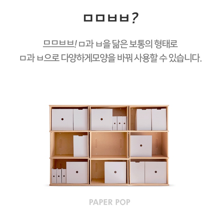 종이 책장 모듈 아이방 책장 수납함 소형 작은 책장 - 상세 이미지 5