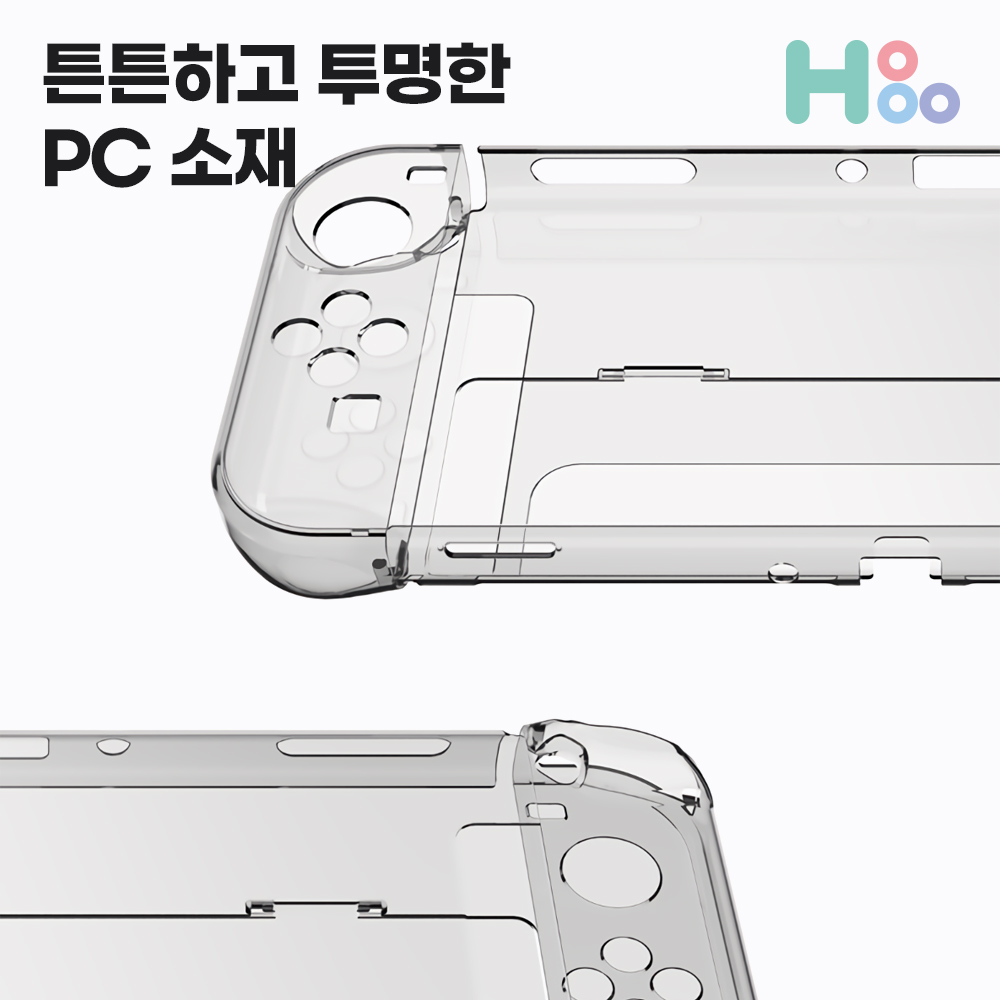 닌텐도 스위치 OLED케이스 조이콘 커버 투명 H1 - 상세 이미지 3