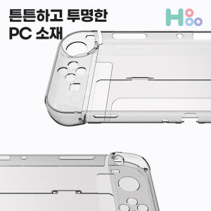 닌텐도 스위치 OLED 하드 케이스 조이콘 그립 커버 H1 개봉기 | 실사용 후기 - 상품 이미지 3