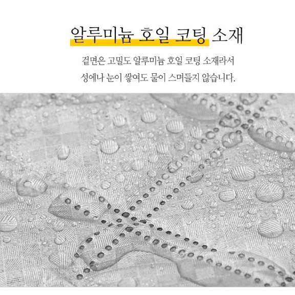차앞유리덮개 자동차유리덥게 차눈가림막 - 상세 이미지 3