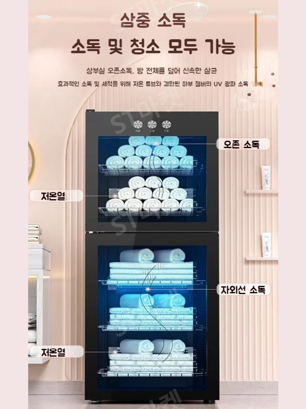 업소용 수건 살균 소독기 미용실 목용탕 피부샵 타올 살균 이미지 4
