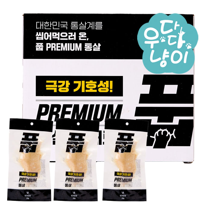 풉 통살 닭가슴살 22g x 30개 고양이간식 제품 이미지