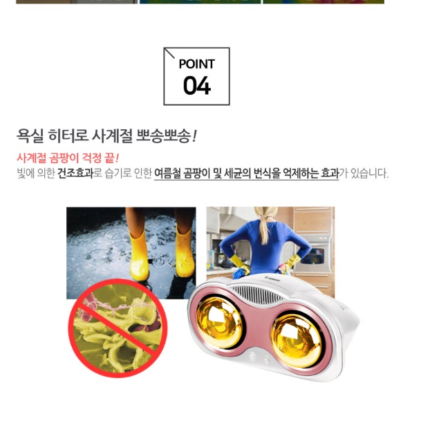 화장실히터 욕실온열등 화장실온열기 욕실난로 2구