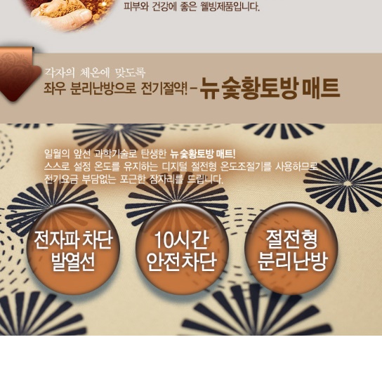 일월 침대 온열매트 싱글 두꺼운 전기매트 발열매트