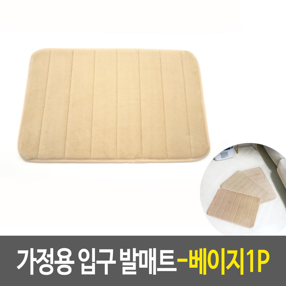 발깔개 폭신한 푹신한 두꺼운 극세사 발매트 BE
