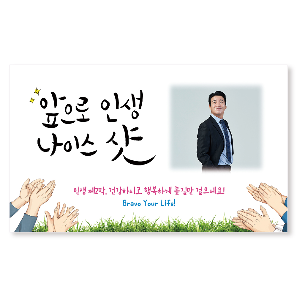 부모님 정년 퇴직 퇴임 현수막 은퇴 퇴사 플랜카드 문구 제작 - 상세 이미지 5