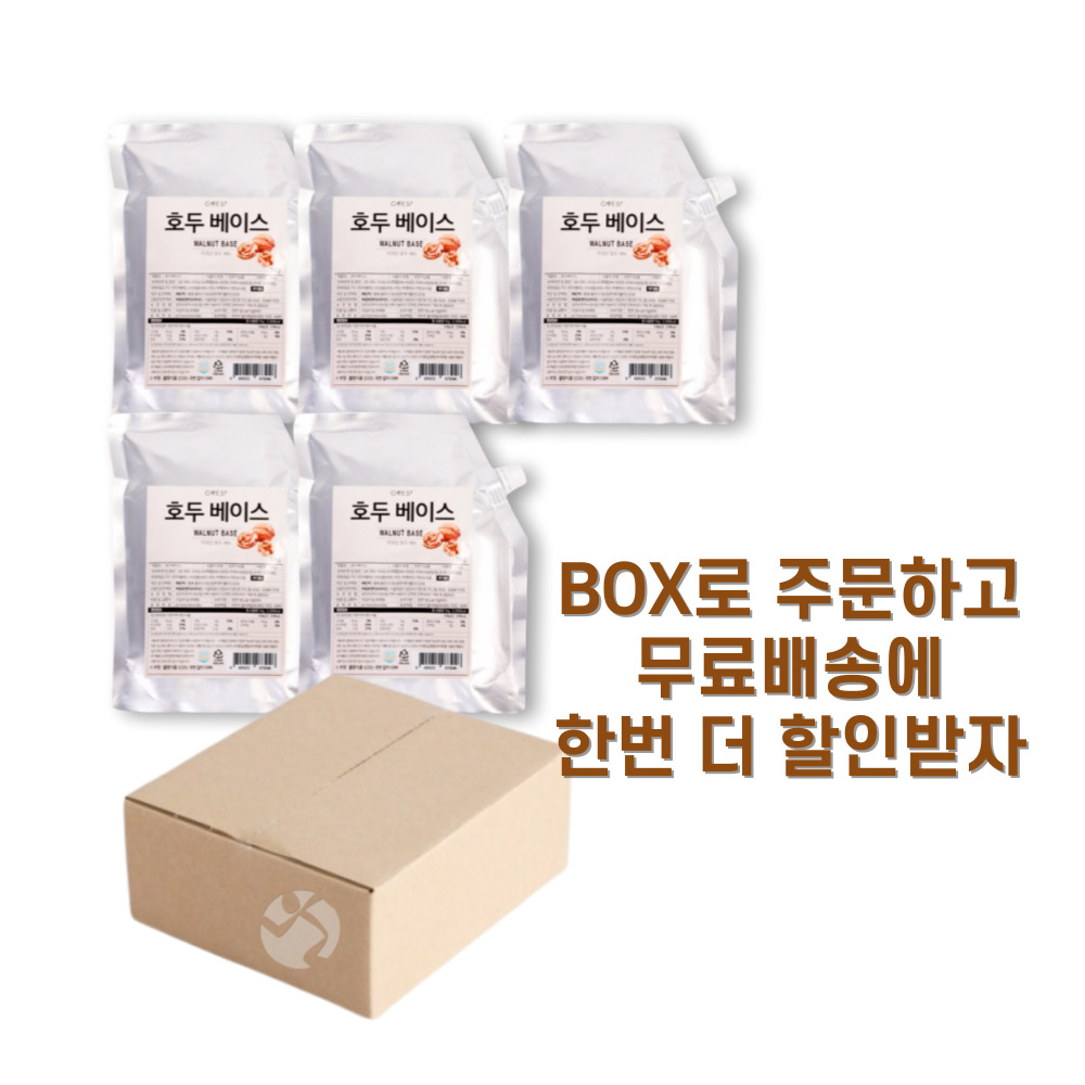 카페57 호두 베이스 1Kg - 상세 이미지 5