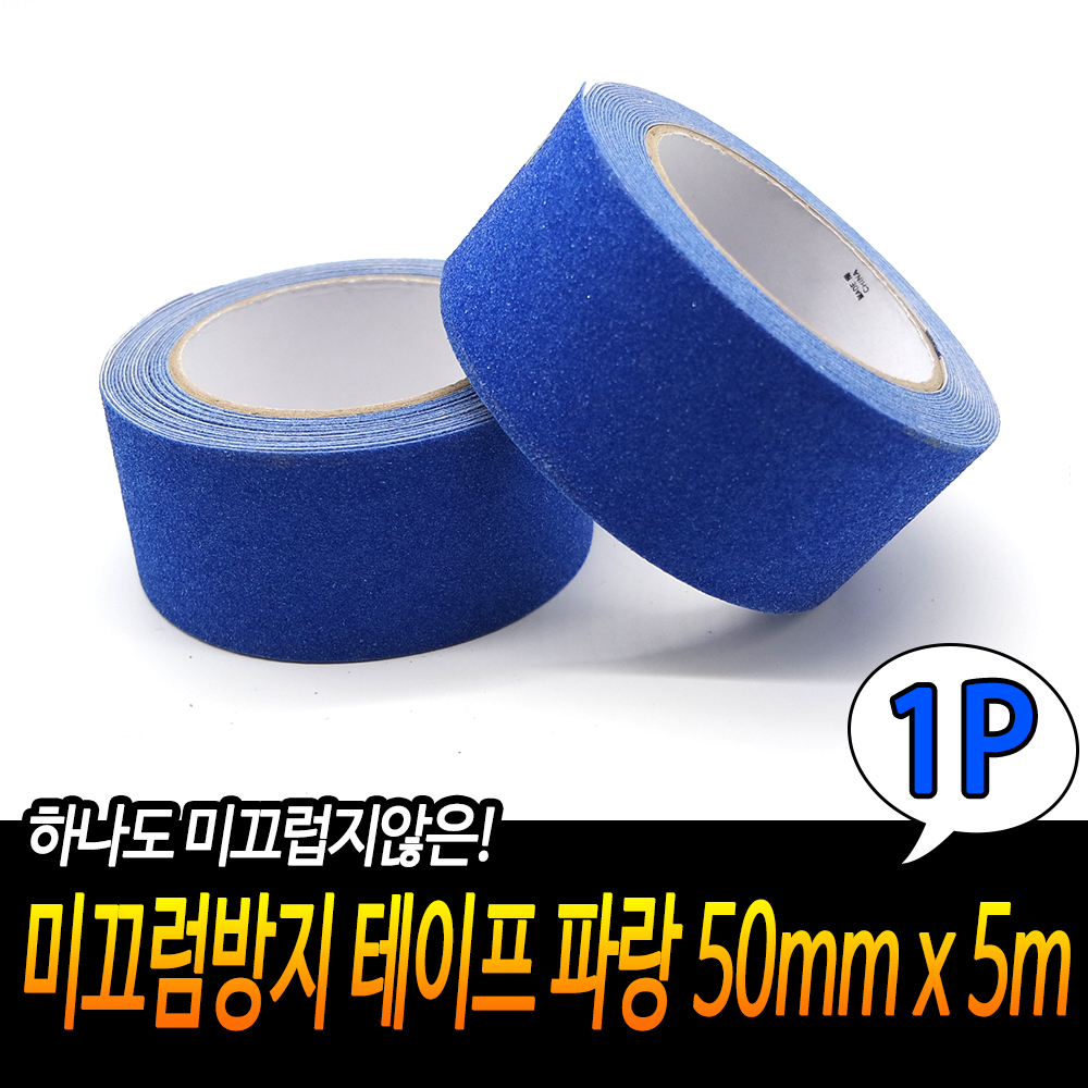 사포테이프 외부 계단 논슬립 미끄럼방지 대리서 실외 야외 BL - 상세 이미지 3