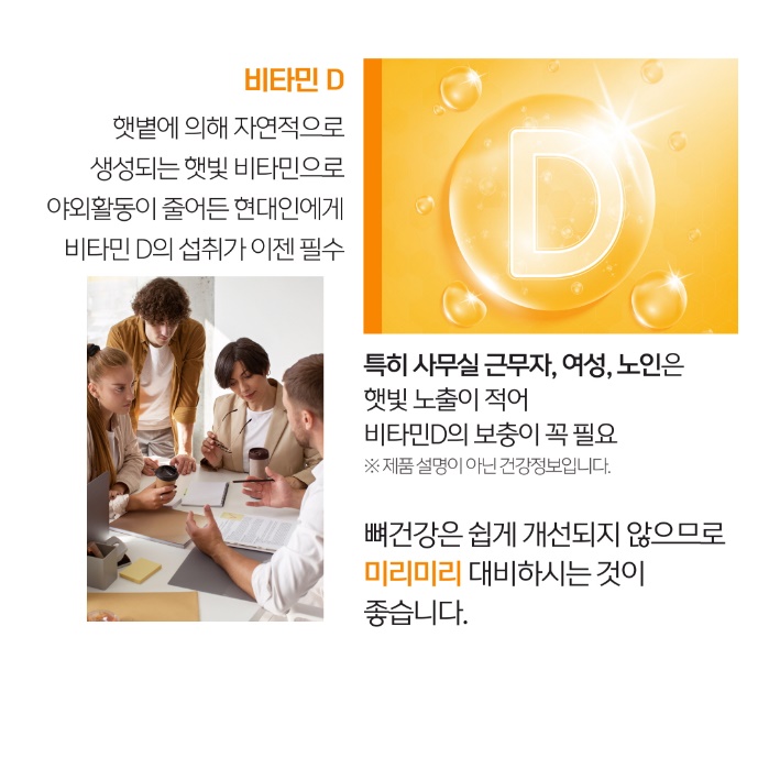 여성갱년기영양제 식물성 에스트로겐 영양제 갱년기건강기능식품 - 상세 이미지 4