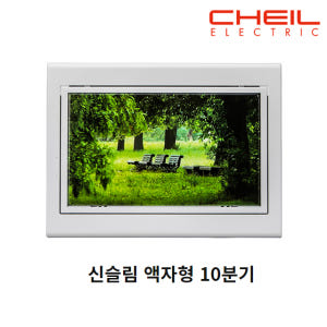 제일전기 두꺼비집 분전함 커버 분전반 10분기 민자형 CHEIL 실사용 후기 | 효과 있을까? - 상품 이미지 3