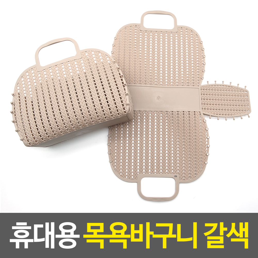 미니 목욕바구니 소형 목욕가방 수영장 목욕탕바구니 BR - 상세 이미지 2