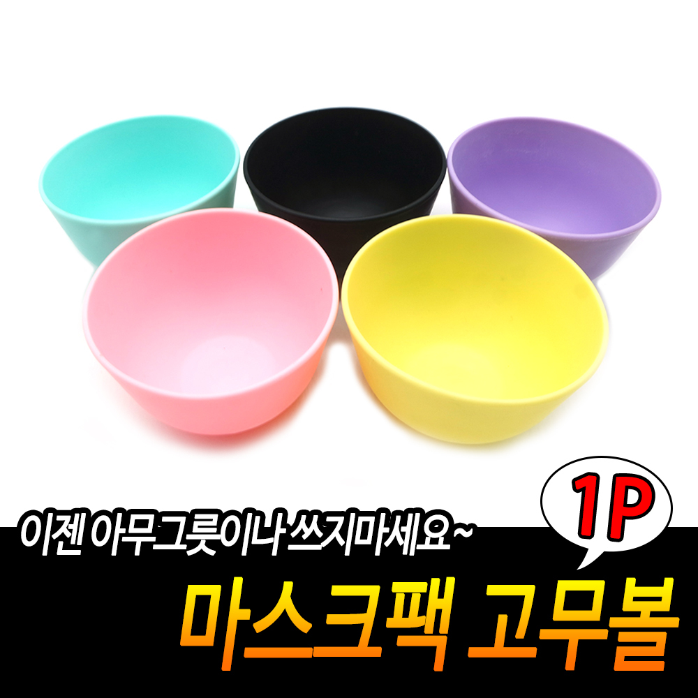 실리콘팩볼 모델링팩볼 1개 - 상세 이미지 3