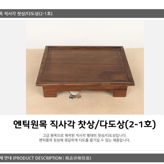 원목소반 다기상 전통소반 미니다과상 미니술상 이미지 8