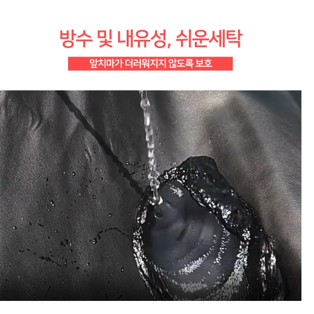 반영구 앞치마 겨울 방수 앞치마 h형 롱 인조 가죽 앞치마