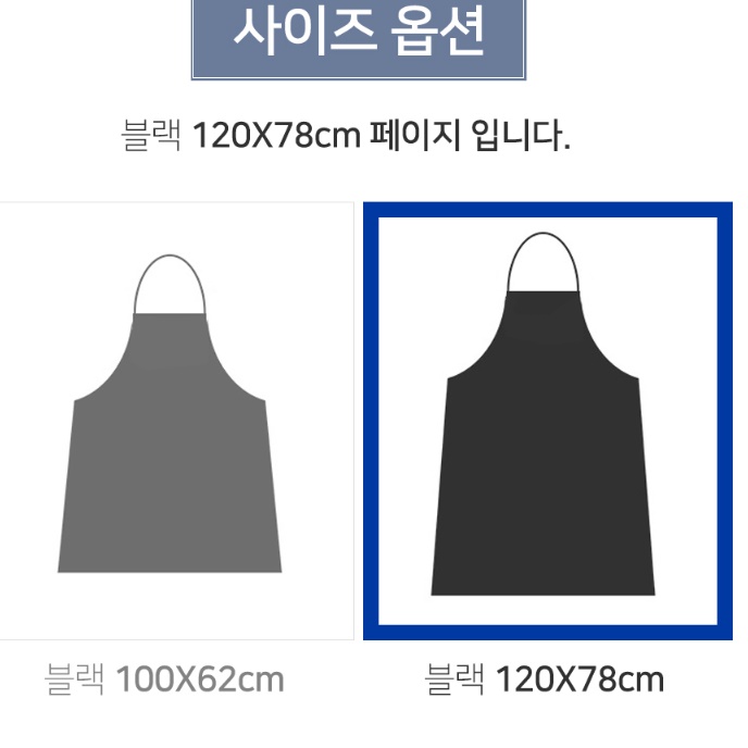 반영구 앞치마 겨울 방수 앞치마 h형 롱 인조 가죽 앞치마