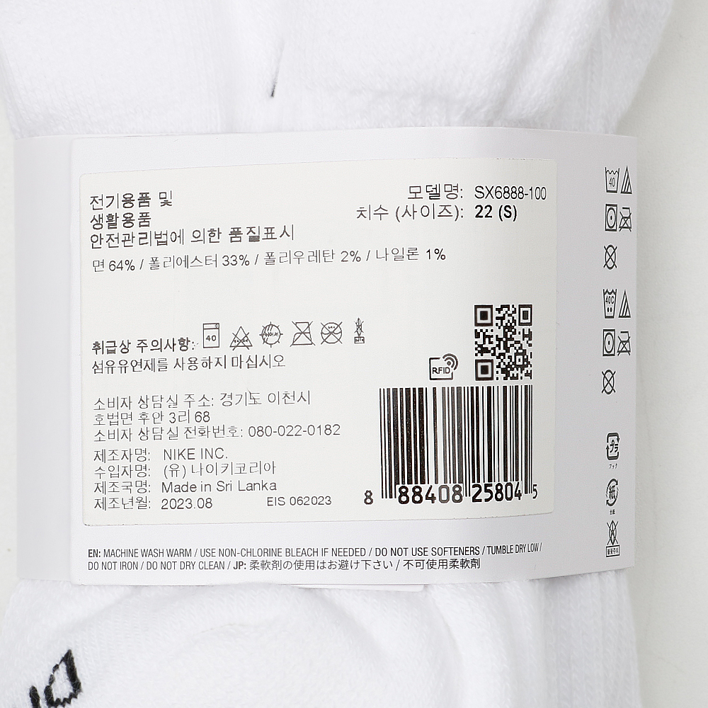 나이키 에브리데이 스우시 플러스 쿠션 장목 양말 3팩 SX6888-100