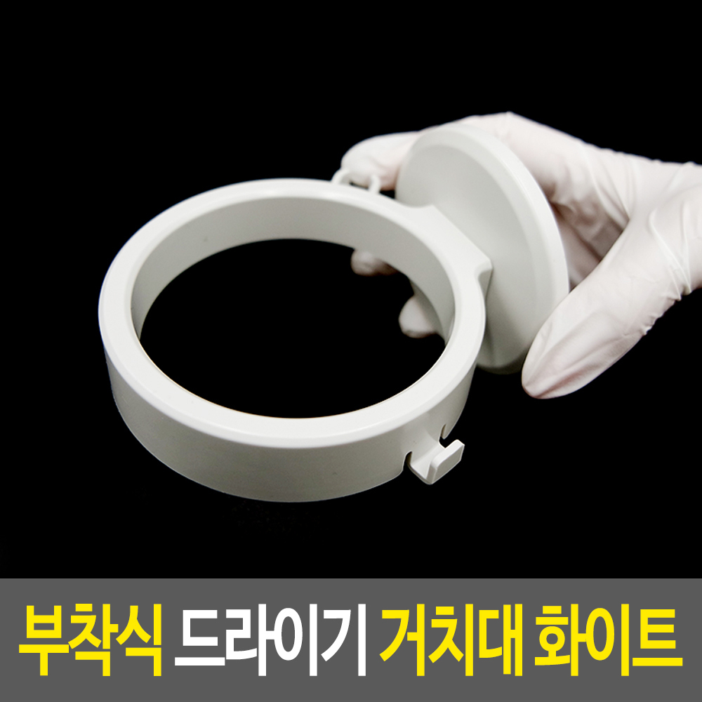 드라이기거치 드라이 꽂이 걸이 무타공드라이기거치대 WT - 상세 이미지 2